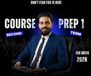 course math prep 1 second term كورس ماث اولي اعدادي الترم الثاني كااااامل شامل المراجعات